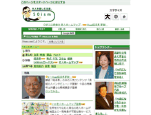 Tablet Screenshot of 50ism.com